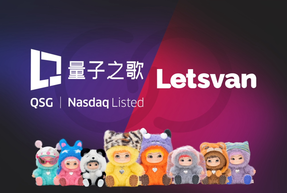量子之歌布局潮玩市场Letsvan成纳斯达克上市体系下首家中